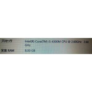 おまけ付き 15.6型ノートPC ノングレア テンキー Win10/i5-4300M/SSD240GB/RAM8GB dynabook Satellite B554 B554/K 東芝の画像10