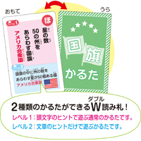 ★2525★国旗かるた★知育玩具★伝承かるた★国の特徴を示す読み札★国の国旗の取り札★世界の国のことがよくわかる★_画像3