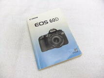 純正 CANON キヤノン EOS 60D 使用説明書 RO15_画像1