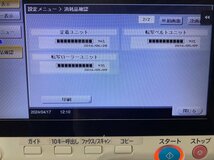 カウンター少!!コニカミノルタフルカラー複合機 bizhubC258_画像7