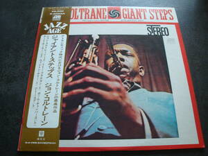 ★ジョン コルトレーンJohn Coltrane/ジャイアント・ステップス Giant Steps/トミー・フラナガン、ポール・チェンバース美品★