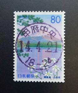 満月印　ふるさと切手精進湖　平成14年4月21日甲府中央印