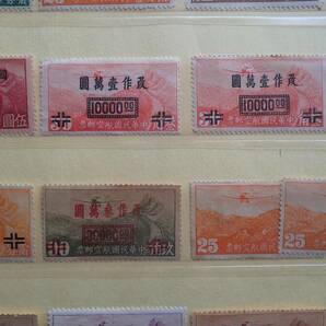 旧中国切手 / 中国切手 / 中華民国 / 航空郵票など / バラまとめての画像4