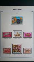 動物切手(哺乳類)ネコ科　トラ(台湾)、ライオン(日本)など　1904年～1992年　_画像4