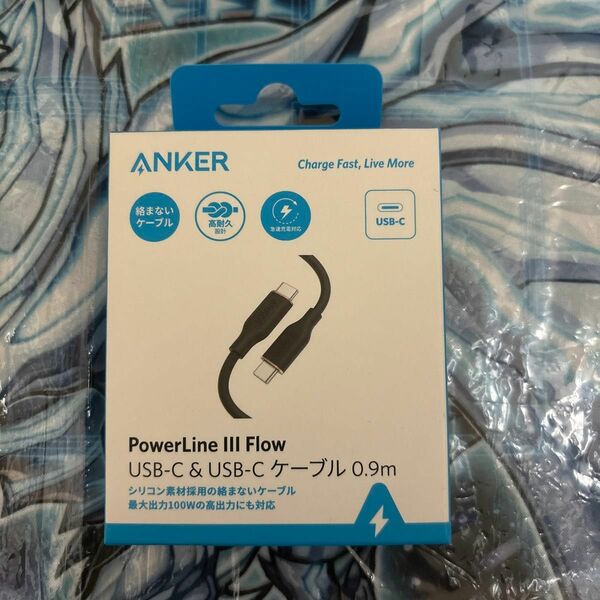 Anker PowerLine III Flow USB-C & USB-C ケーブル 0.9m A8552N11 ミッドナイト