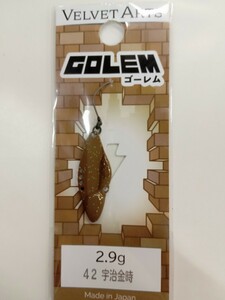 即決【新製品】ベルベットアーツ ゴーレム 2.9g 42 宇治金時 VELVET ARTS GOLEM
