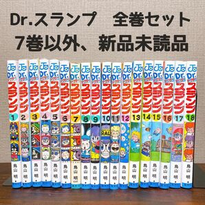 ★Dr.スランプ★全巻セット　7巻以外新品未読　 鳥山明 アラレちゃん ドクタースランプ　017