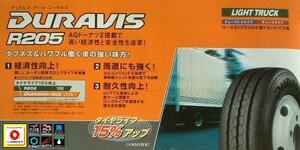 ♪♪デュラビス R207 225/70R16 ♪ 225/70/16 BS DURAVIS R207 トラック用 225-70-16