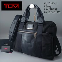 TUMI トゥミ ビジネスバッグ 232610D ALPHA BRAVO チャールストン 2WAY ナイロン×レザー 黒 ブラック ショルダー ブリーフケース メンズ_画像1