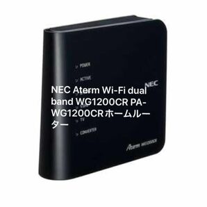 NEC Aterm Wi-Fi dual band WG1200CR PA-WG1200CR ホームルーター