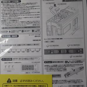 ★☆阪急電車館 HQ020 グリーンマックス 阪急1300系 （京都線・うさぎ号）8両セット☆★の画像5