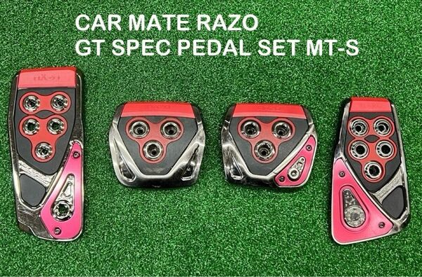 カーメイト CAR MATE RAZO GT SPEC PEDAL SET MT-S レッド【中古】