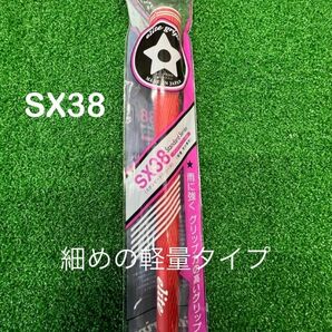 エリートグリップ elitegrips SX38 スタンダードシリーズ CR クラシックレッド／バックライン無 細め・軽量タイプ