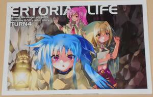 【まとめ買いで送料おトク】なのは/ERTORIA LIFE TURN4/黎明ネルトリンゲン/黒井みめい，稀周悠希/同人誌/魔法少女リリカルなのは