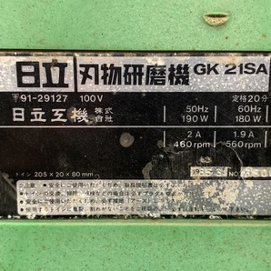 【中古品】日立工機 現ハイコーキ 刃物研磨機 砥石なし GK21SA 1985年製 s927の画像5