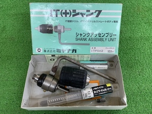 【中古品】ミヤナガ　シャンクアッセンブリー　ITPSK2　10.0mm　s928