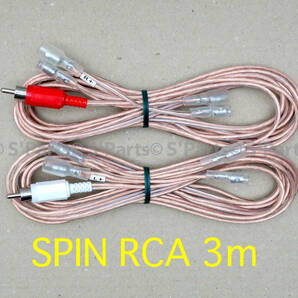 パワードサブウーファー用 RCAプラグ変換 スピーカー入力コード (SPIN/RCA) 3m 高純度OFC・高音質 ハイレベルインプットケーブルの画像1