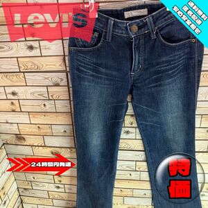 Levi's Lady Style 　リーバイス　Perfect Body