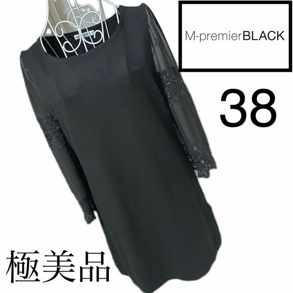 美品☆M PREMIER BLACK☆美スタイル☆チュニック☆Mプル　36 春夏