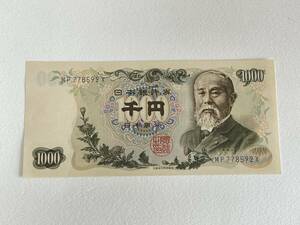 ★日本銀行券C号　伊藤博文　１０００円　紙幣　昭和３８年　未使用　BT８５９８７２F　ピン札