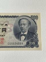 ★日本銀行券C号　岩倉具視　新５００円　紙幣　昭和４４年　未使用　CQ５８３４８８W　ピン札_画像3