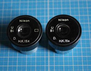 [tb115]光学機器　レンズ　Nikon U Bi d H.K. 15×　パーツ 15倍　 顕微鏡　ファインダー　lens finder　ニコン　2個