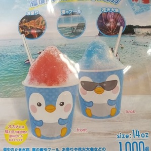 1ケース1000個 かき氷カップSM-400PP オカメペンギンSBオリジナルカキ氷 イベント お祭り 学園祭 紙製品 屋台 の画像1