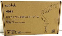 1円スタート 訳有 Suptek PC モニターアーム ディスプレイ アーム MD81 17～27インチ対応 ガススプリング式 省スペース ブラック A06940_画像3