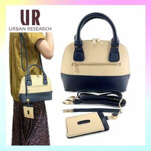 【大特価】URBAN RESEARCH アーバンリサーチ ミニバッグ 2Way レディース ショルダーバッグ パスケース付き 高見え　プレゼント