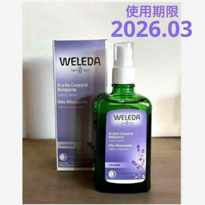 新品・未開封☆WELEDA ヴェレダ☆ボディオイル　ラベンダー☆オーガニック　ラベンダーオイル　アロマ　ホワイトバーチ　アルニカ