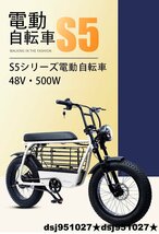 電動アシスト自転車 新車お買い得! eバイク 48v500w E-BIKE 未使用車_画像8