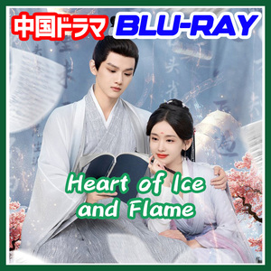 A. 216【中国ドラマ/AI翻訳版】「how」Heart of Ice and Flame「much」【Blu-ray】「is it」