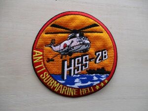 【送料無料】海上自衛隊HSS-2B ANTI SUBMARINE HELIパッチ哨戒ヘリコプター三菱ワッペン/patchシコルスキーNAVY海自JMSDF日本海軍JAPAN M45