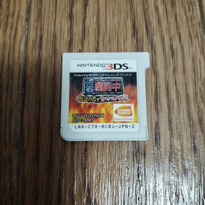3DS「戦闘中 伝説の忍とサバイバルバトル!」ソフトのみ