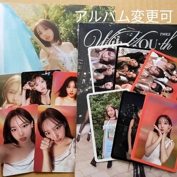 即購入不可　コメントください　【TWICE】With YOU-th 開封済CD 初回特典トレカ等