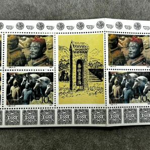 中国切手 秦始皇陵兵馬俑 1983年 5種類 中国人民郵政の画像6