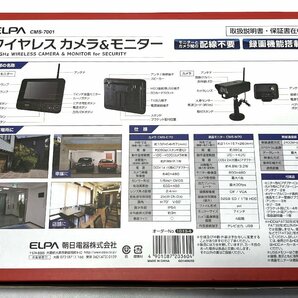 ▽ELPA ワイヤレスカメラ&モニター CMS-7001 防犯カメラ SDカード/HDD録画 未使用▽010964の画像3