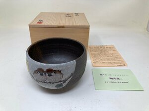 ◆未使用 保管品 中村陶志 九谷焼 茶碗 すずめ 箱付き◆10547★