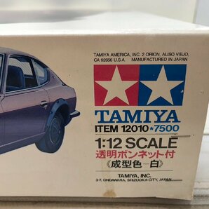 ◆TAMIYA タミヤ DATSUN ダットサン フェアレディ 240ZG 1/12 プラモデル 箱付き 経年品現状◆12135★の画像8