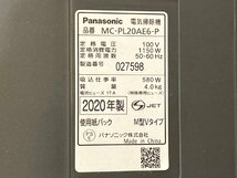 ◆Panasonic パナソニック 紙パック式掃除機 2020年製 MC-PL20AE6 紙パックなし 中古◆11943★_画像10