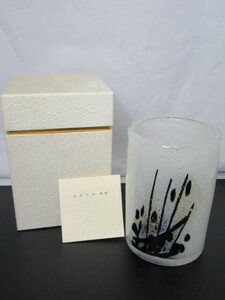◆【未使用】岩田久利 花瓶　松風　ガラス工芸◆1952