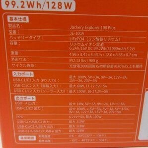 ◆未使用 保管品 Jakery ポータブル電源 Jackery Explorer 100 Plus JE-100A◆11792★の画像7