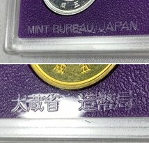 ▽皇太子殿下　御成婚記念　500円　白銅貨幣入り　貨幣セット　平成5年　額面：1166円×3点セット　保管品・取扱説明書欠品▽009531_画像8