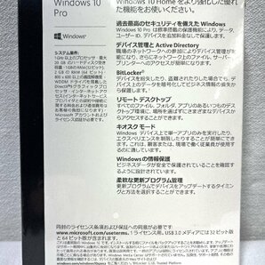 ▽Windows 10 Pro パッケージ版 USB 日本語版 HAV-00135 未開封▽010949の画像2