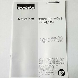 ▽makita マキタ 10.8V 充電式LEDワークライト ML104 【バッテリー1個＋充電器付き】 中古▽011114の画像5