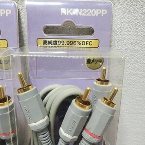 ▽ジャンク SONY オーディオケーブル 2m RK-N220PP 2個セット 未使用▽011081の画像2