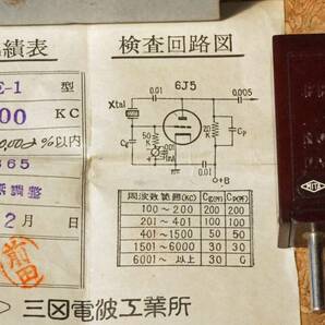 水晶振動子 MITA DENNPA XTAL E-1 100Khz 元箱・検査成績表付 +おまけ3個付きの画像3