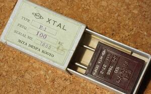 水晶振動子　MITA DENNPA XTAL E-1 100Khz　元箱・検査成績表付　+おまけ3個付き
