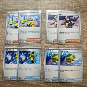 ポケモンカード ポケカ ネストボール ナンジャモ ボタン すごいつりざお ノーマル