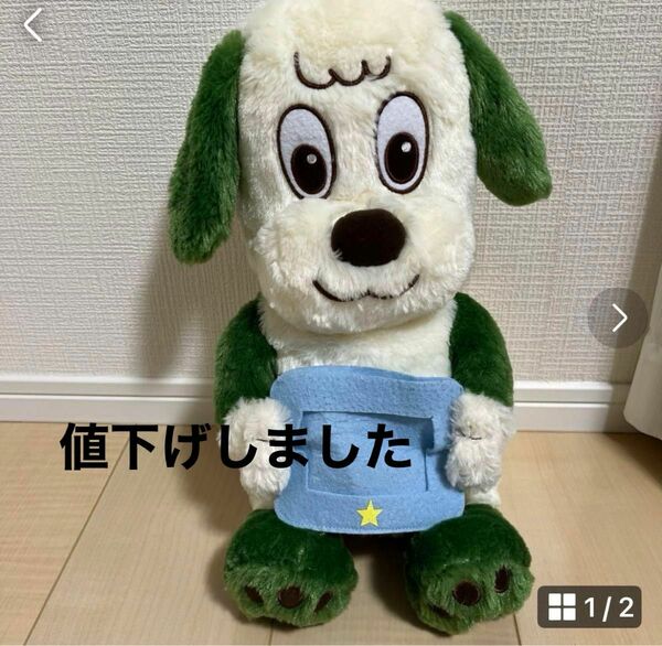 最終値下げです！いないいないばぁ わんわんフォトフレームぬいぐるみアミューズメント品